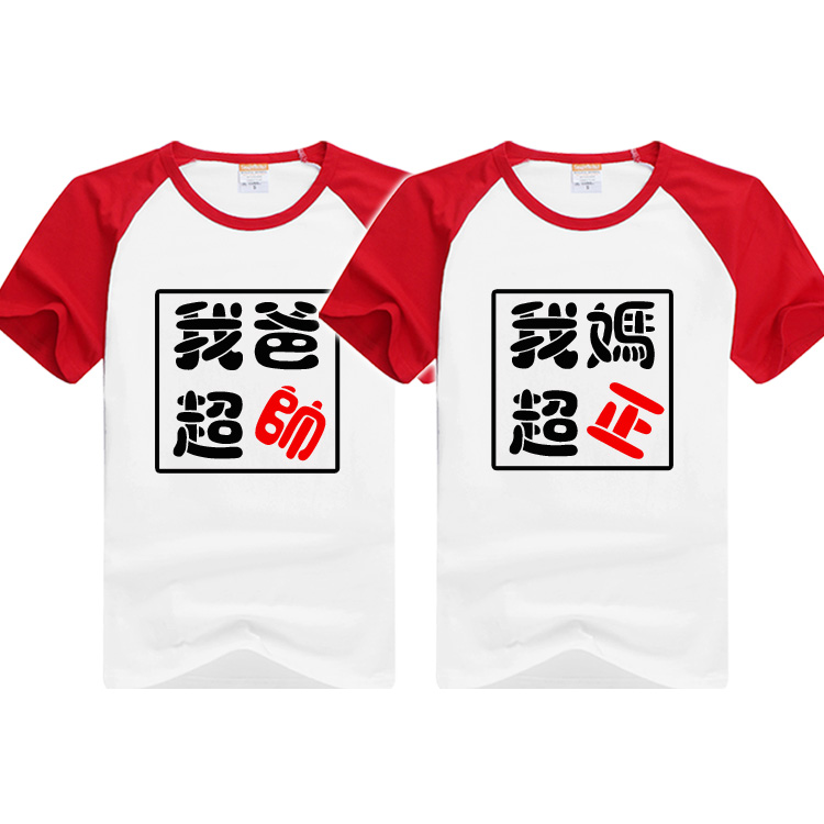 插紅哈衣印花