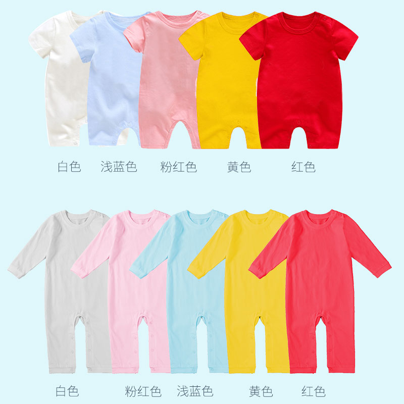 26支純色精棉哈衣