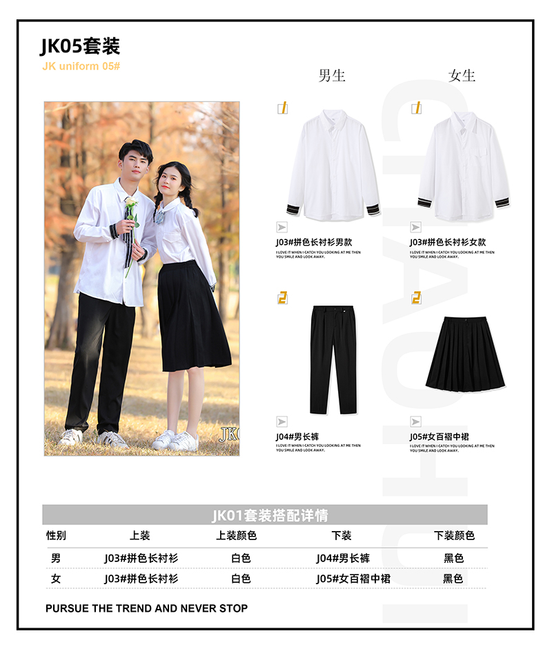 JK05套裝.jpg