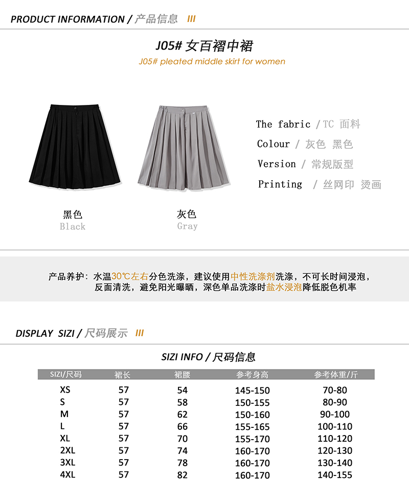 J05女尺碼.jpg