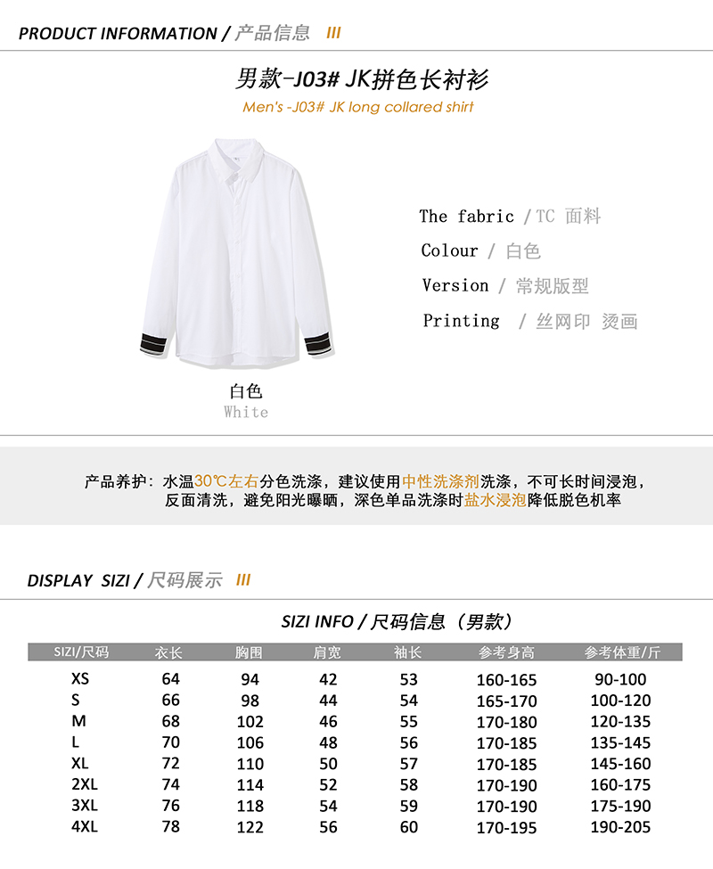 J03男尺碼.jpg