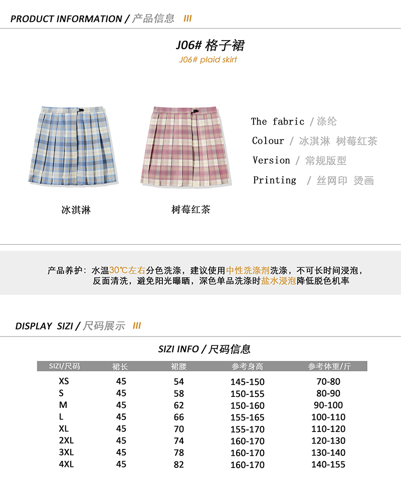 J06女尺碼.jpg